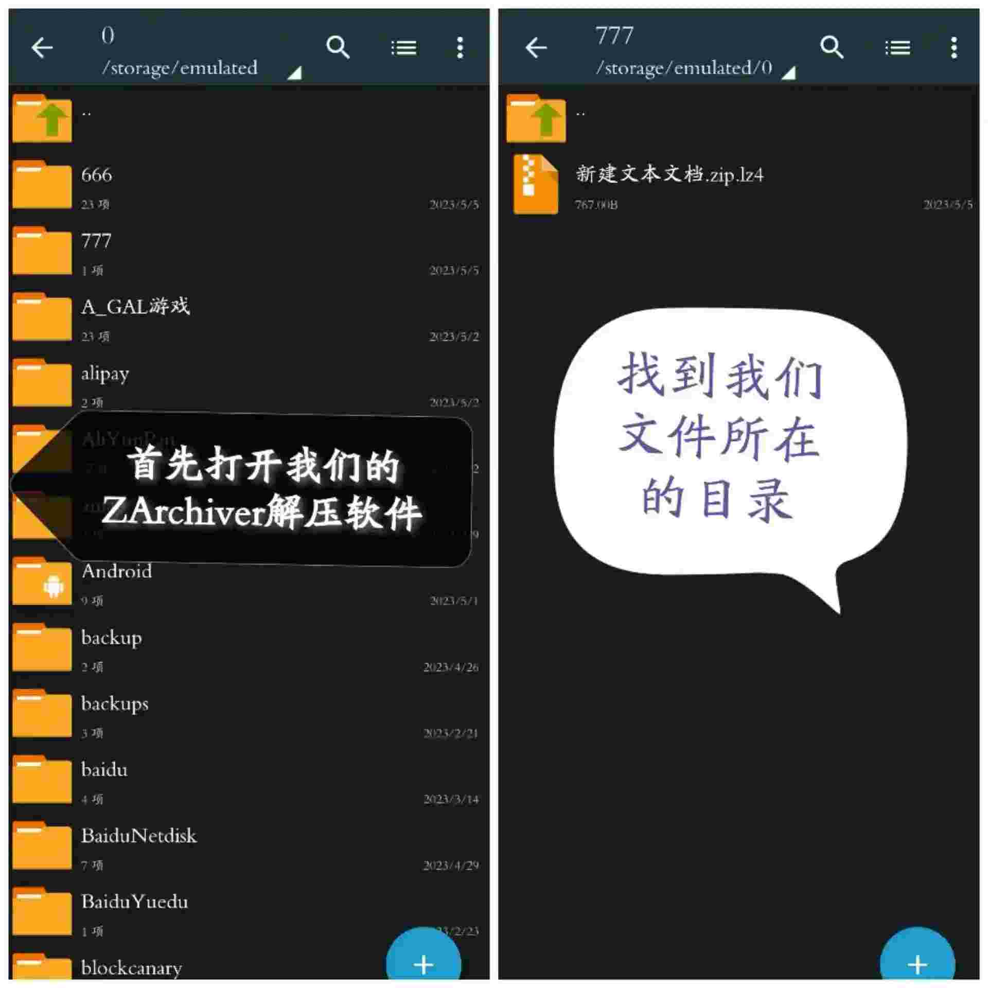 qingju解压教程图片-1 qingju解压教程图片-1