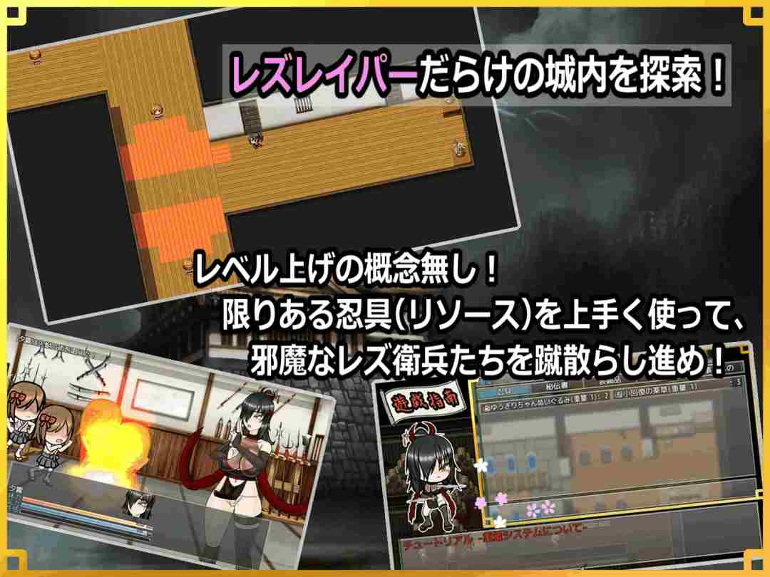 《潜入！百合凌辱城》v1.06 AI汉化版：日式忍者题材RPG新体验（PC平台）图片-3