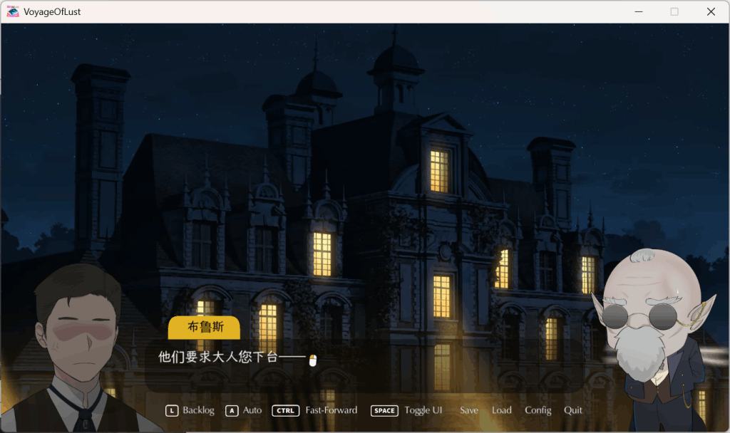 PC平台精品SLG游戏《[NTRMAN] 最后的旅行 The Lust Voyage Ver1.05》官方中文版图片-2