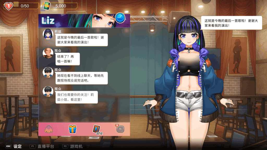 《OG 主播计划:节奏出道!OG Streamer Beats》PC端SLG模拟经营游戏 Ver1.0 官方中文体验版图片-3 《OG 主播计划:节奏出道!OG Streamer Beats》PC端SLG模拟经营游戏 Ver1.0 官方中文体验版图片-3