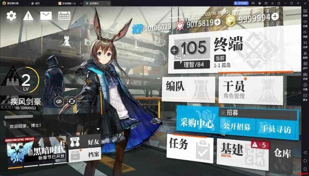 [单机版 / 中文 / 电脑端] 明日方舟 Ver2.3.6.1 单机离线破解版 PC 适配 / 策略塔防类 含更新内容