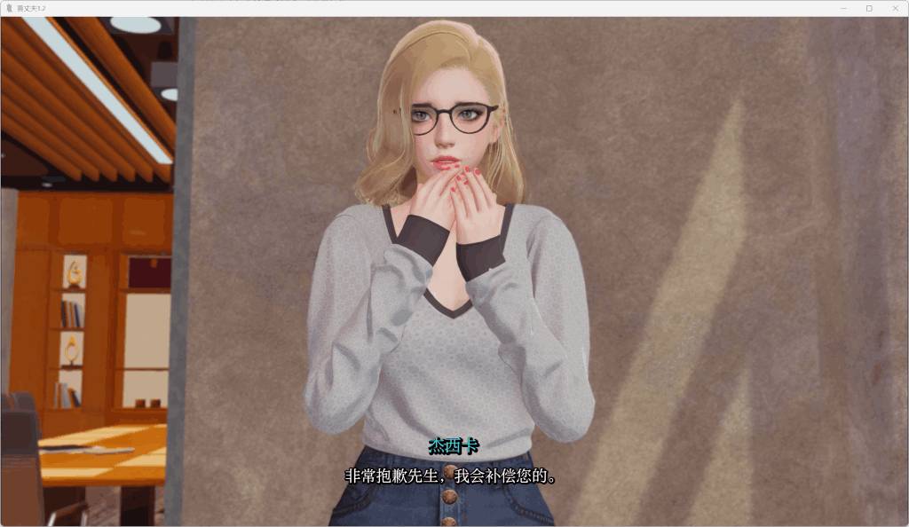 《True Husband 真丈夫》v1.2 汉化版:情感抉择SLG(安卓+PC/亚洲风动态)图片-4 《True Husband 真丈夫》v1.2 汉化版:情感抉择SLG(安卓+PC/亚洲风动态)图片-4