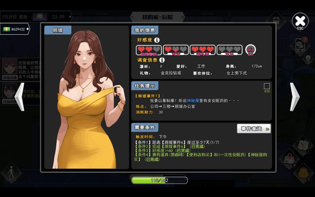 《职场幻想》Ver1.3.5正式版发布：2K/4K高清画质+全CG存档 官中动态SLG图片-5