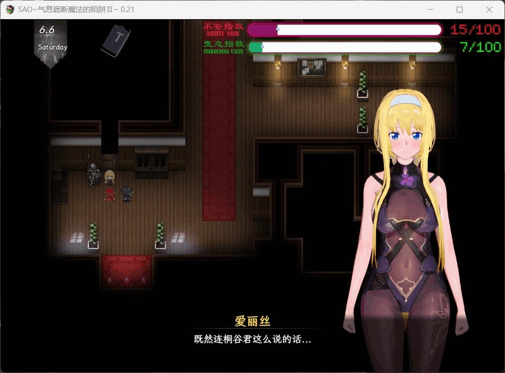安卓模拟器+PC平台RPG游戏《刀剑SAO~气息遮断魔法陷阱2/PART Ⅱ Ver0.90图片-7