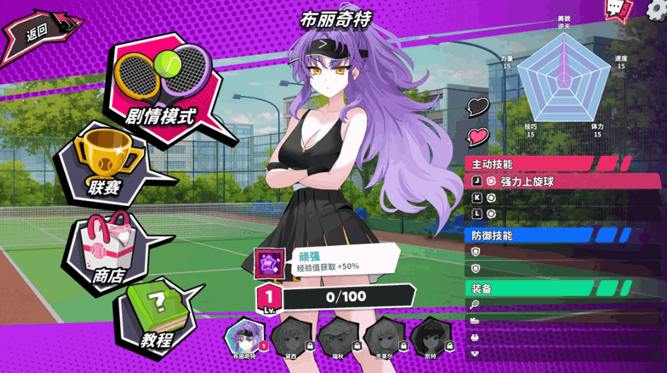 日系 SLG 精品网球天使 EX - 爆衣网球 Academy Love Saga: Tennis Angels EX Ver1.10 官方中文步兵版（PC 平台 / 3D 建模 / 1.91G）图片-1