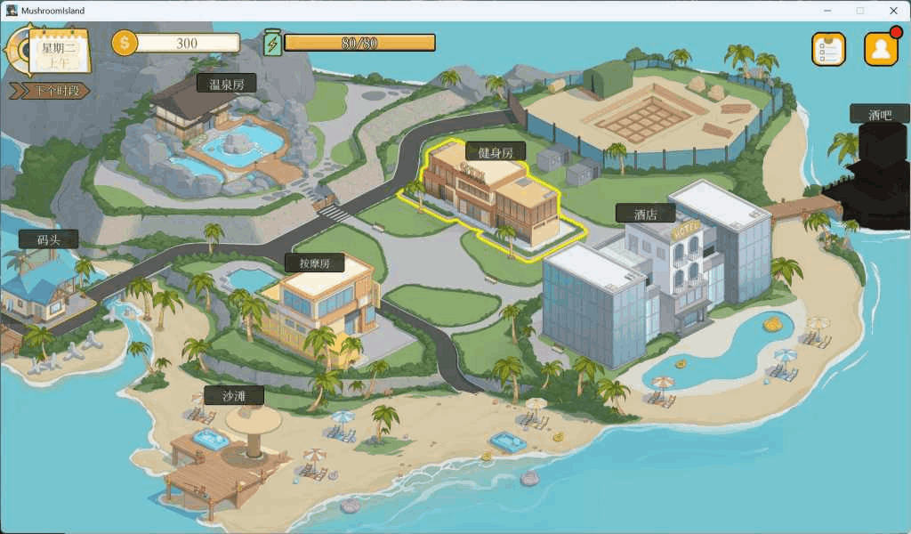 《蘑菇岛打工日记 ~客房的秘密~》官方中文版:轻松治愈的沙盒互动SLG新作图片-5 《蘑菇岛打工日记 ~客房的秘密~》官方中文版:轻松治愈的沙盒互动SLG新作图片-5