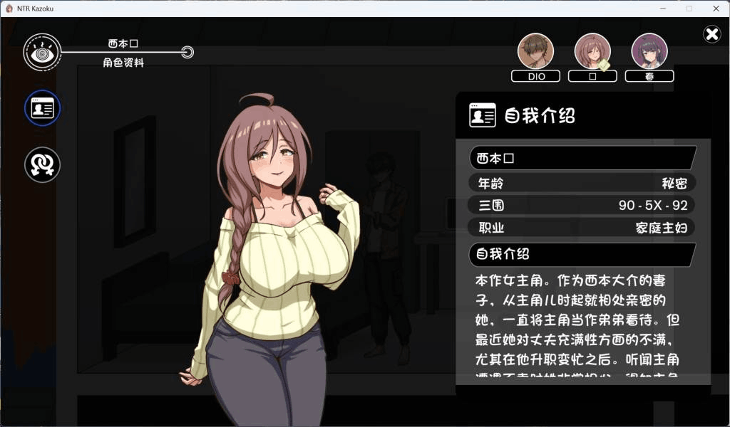 PC平台互动SLG游戏《NTR家族 汉化版》 - 家庭关系互动模拟（1.5G容量）图片-2