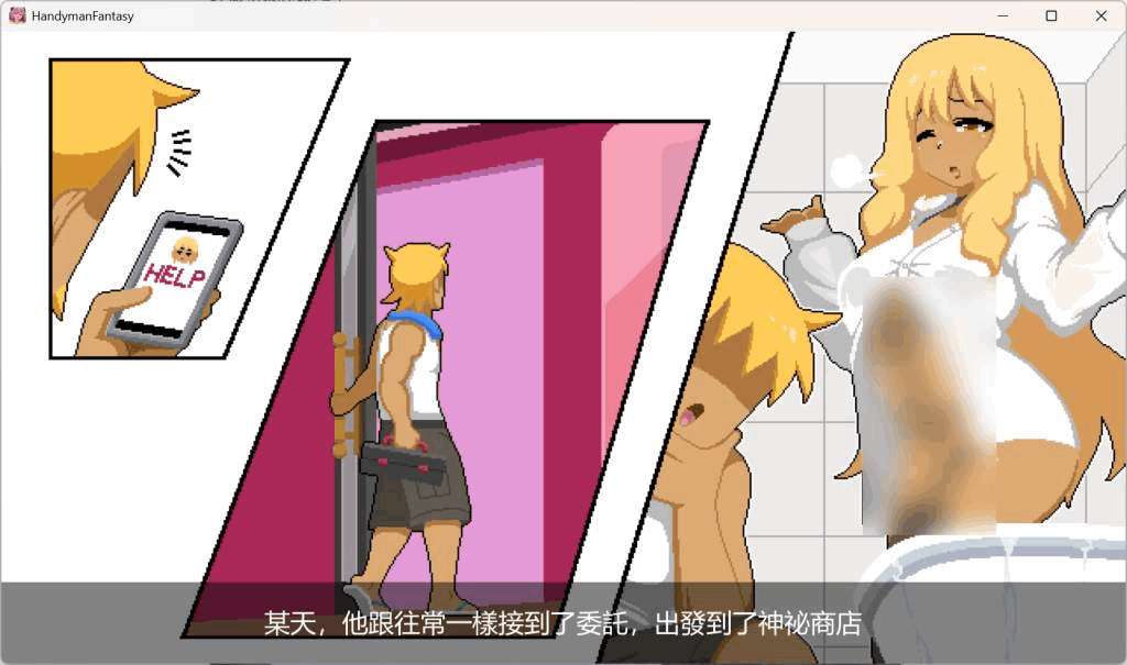 PC平台像素风SLG游戏《水电工幻想 Handyman Fantasy Ver1.0 G官方正式版》图片-3