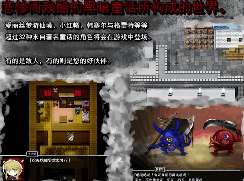 BLACK SOULS 黒の童話と五魔姫：日系 RPG 类 PC 游戏（官中 / 步兵 / Ver1.1 官方中文步兵版）图片-1