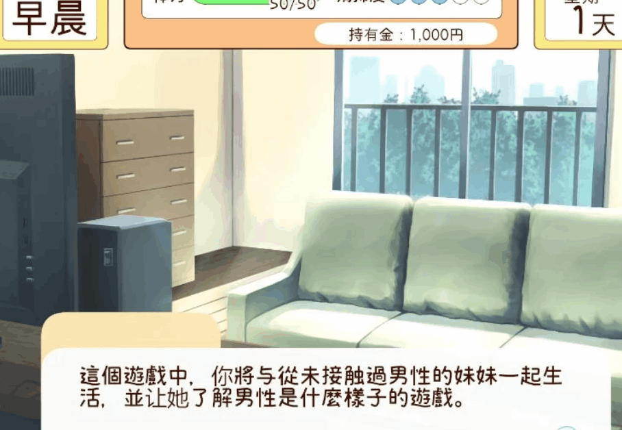 PC端养成SLG游戏《和妹妹一起度过的一个月 Ver2025.08》汉化版完整资源（动态纯爱1.9G）图片-1