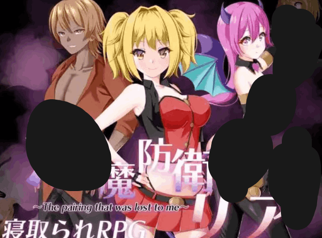 魅魔防卫队莉娅 – RPG 汉化版（PC / 安卓平台 1.51G）