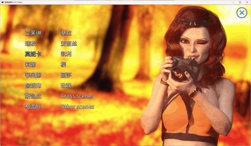 PC平台欧美SLG游戏《猎艳逐影 Photo Hunt v0.19.1 Extra》汉化版 - 完整动态体验与全画廊收藏（7.14G超大容量）图片-2
