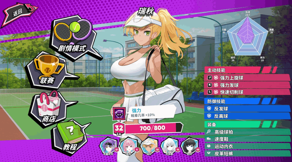 日系 SLG 精品网球天使 EX - 爆衣网球 Academy Love Saga: Tennis Angels EX Ver1.10 官方中文步兵版（PC 平台 / 3D 建模 / 1.91G）图片-1