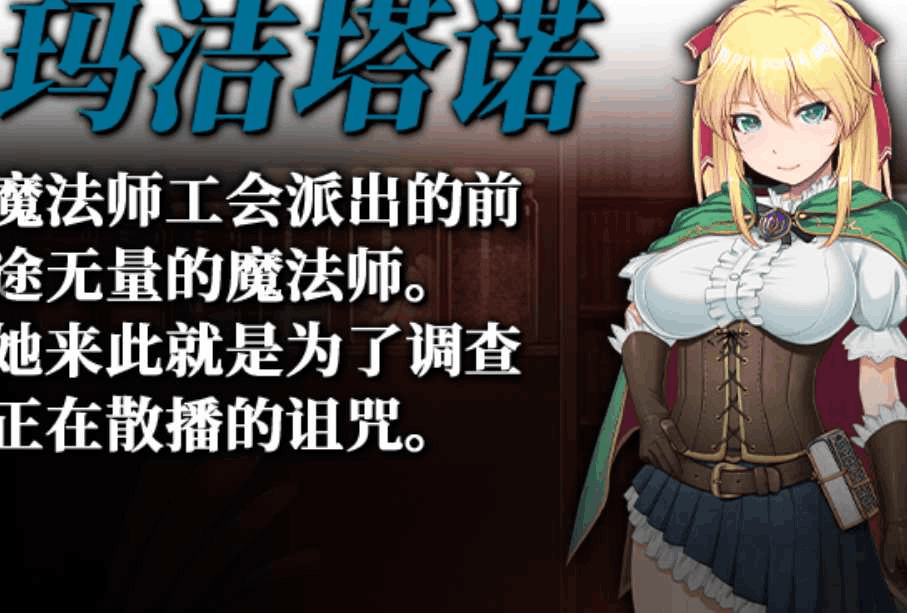 PC平台精品RPG游戏《库贝尔的枷锁 クベルの首枷病》Ver2.03全DLC官方中文版图片-1