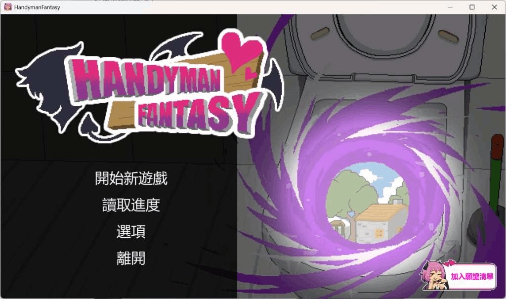 PC平台像素风SLG游戏《水电工幻想 Handyman Fantasy Ver1.0 G官方正式版》图片-2