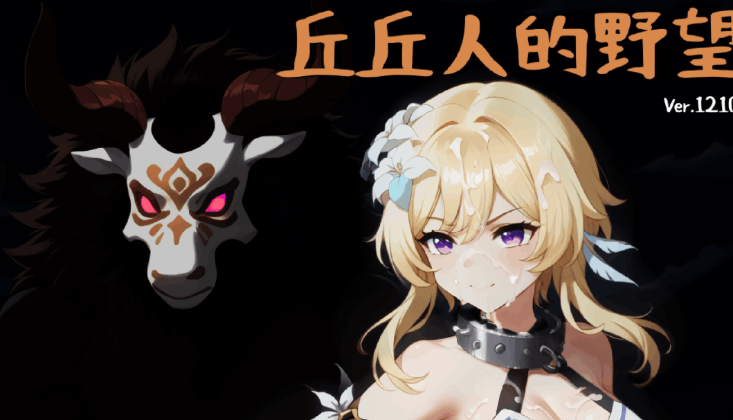 PC平台SRPG战棋游戏《丘丘人的野望 Hilichurl’s Ambition》Ver1.2.0官方中文版（动态/2.2G）