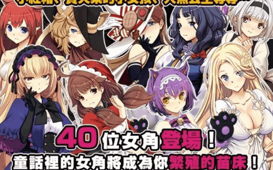 PC【战略养成SLG】哥布林巢穴theFable 物语编纂版 V2025.07.29 官方中文版【10G】童话故事小红帽卖火柴女孩等等绅士版图片-1 PC【战略养成SLG】哥布林巢穴theFable 物语编纂版 V2025.07.29 官方中文版【10G】童话故事小红帽卖火柴女孩等等绅士版图片-1