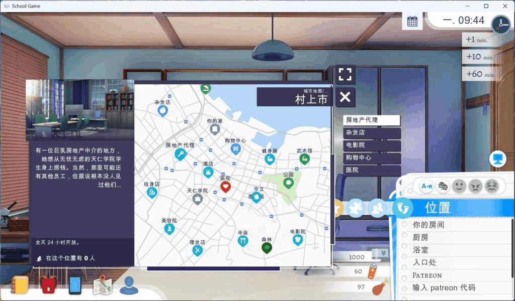 安卓+PC+MAC平台沙盒SLG游戏《校园游戏 School Game Ver0.967》官方中文版 - 自由校园生活模拟（3.9G超大容量）图片-6