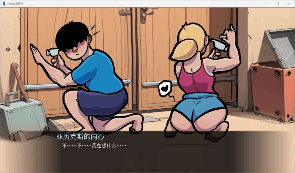 PC端爆款SLG游戏《NTR和僵尸 NTR and Zombies》0.1 AI汉化版下载指南(汉化/动态/手绘/0.5G)图片-2 PC端爆款SLG游戏《NTR和僵尸 NTR and Zombies》0.1 AI汉化版下载指南(汉化/动态/手绘/0.5G)图片-2