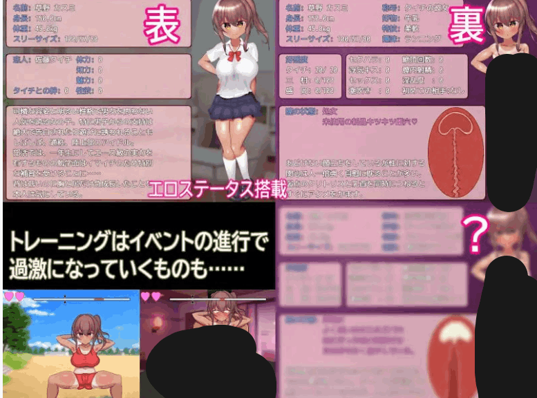 被 NTR 的田径部女友 寝取られ陸上部彼女 - RPG 汉化版(PC 平台 FM/BD 468M)图片-1 被 NTR 的田径部女友 寝取られ陸上部彼女 - RPG 汉化版(PC 平台 FM/BD 468M)图片-1