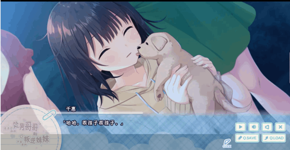 无法忍耐的处男哥哥和不直率的叛逆妹妹：爆款 RPG 类 PC 游戏（官中 / 骨科 / 贫乳 / 全回想存档 + DLC01-05 整合）图片-1