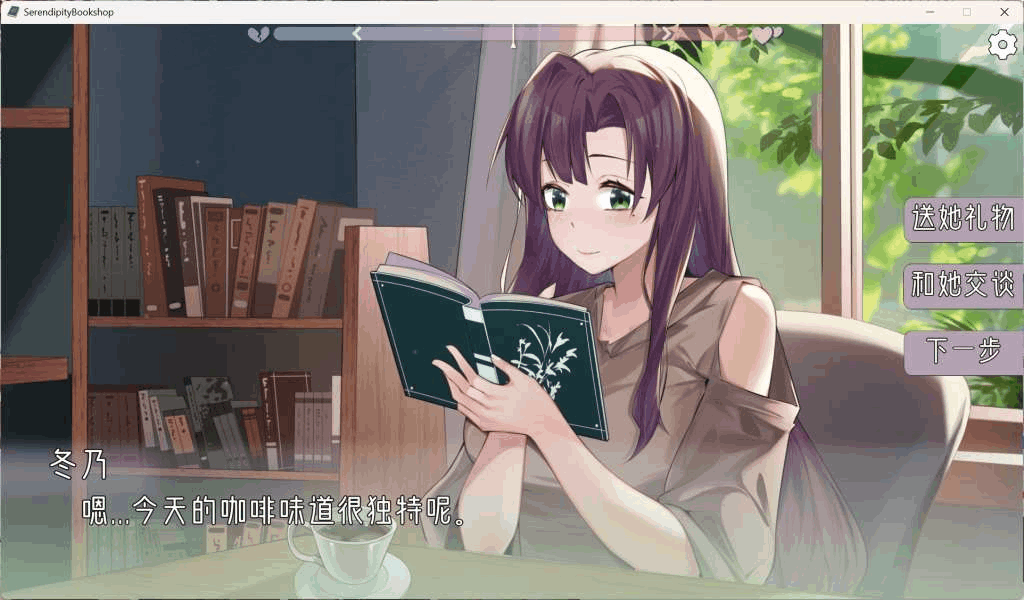 PC互动SLG游戏《邂逅书屋 SerendipityBookshop》v1.0官方中文版（官中/互动/新作/170M）图片-2