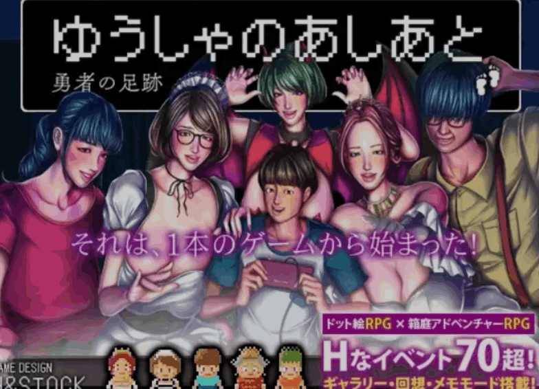 [日式RPG/AI汉化/PC+安卓] 勇士的足迹/ゆうしゃのあしあと AI汉化版 [1.3G/新作]