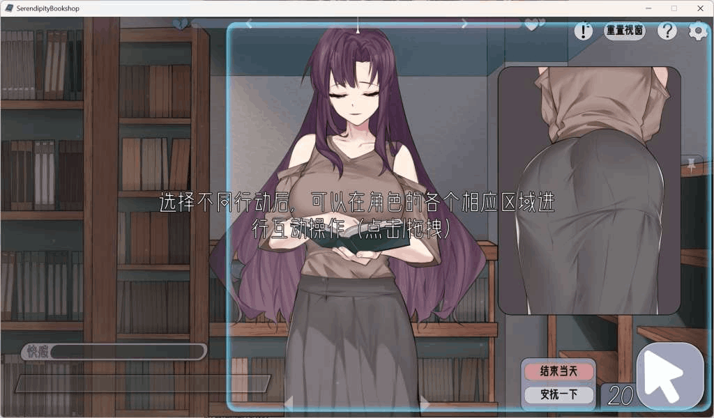 PC互动SLG游戏《邂逅书屋 SerendipityBookshop》v1.0官方中文版（官中/互动/新作/170M）图片-3