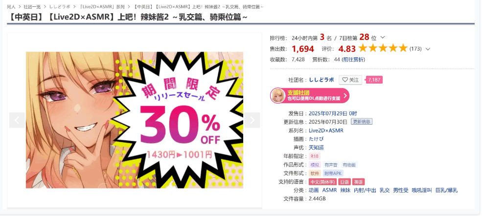 [互动SLG/中文/PC+安卓] [Live2D×ASMR]上吧！辣妹酱2 ～rujiao篇、骑乘位篇～ DL官方中文[2.3G/新作/全CV]