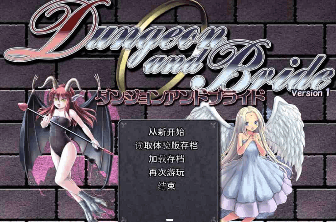 PC平台日式RPG游戏《地下城与新娘》AI汉化