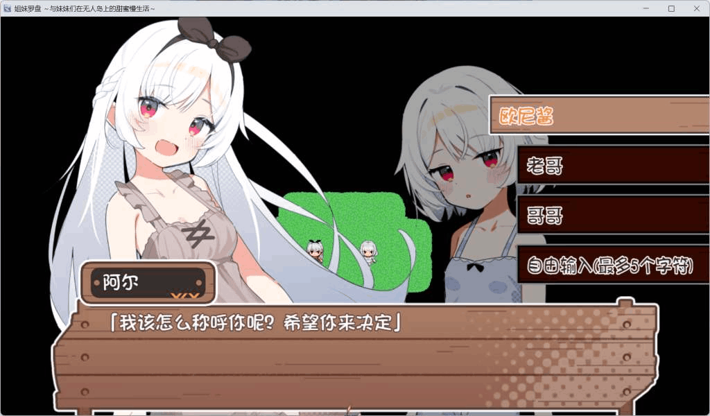 安卓+PC双平台日式RPG游戏《姐妹罗盘:与姐妹们在荒岛上悠闲地过着甜蜜的生活》汉化版图片-3 安卓+PC双平台日式RPG游戏《姐妹罗盘:与姐妹们在荒岛上悠闲地过着甜蜜的生活》汉化版图片-3