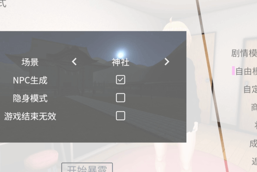 PC平台SLG游戏《户外少女莉娜 野外少女レナちゃん》Ver1.2.1官方中文版图片-1