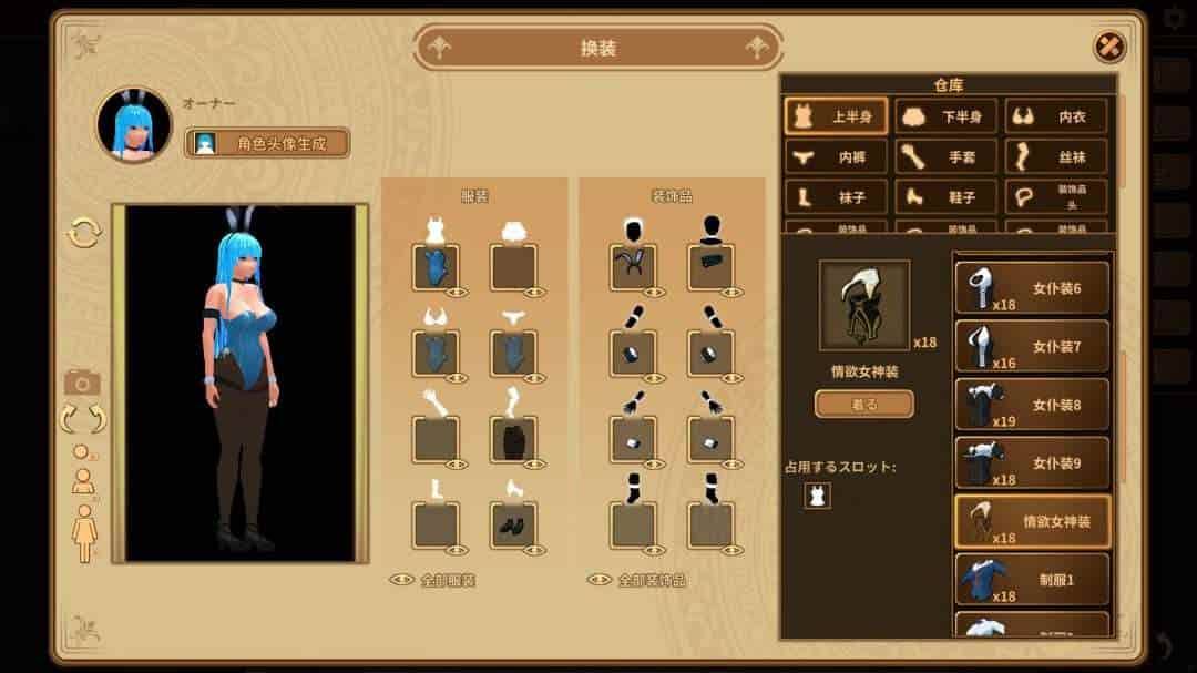 PC平台经营SLG游戏《扶她★咖啡店 Futanari Coffee Shop Ver0.6 官方中文版》 - 3D动态咖啡厅经营体验（1.4G容量）图片-4