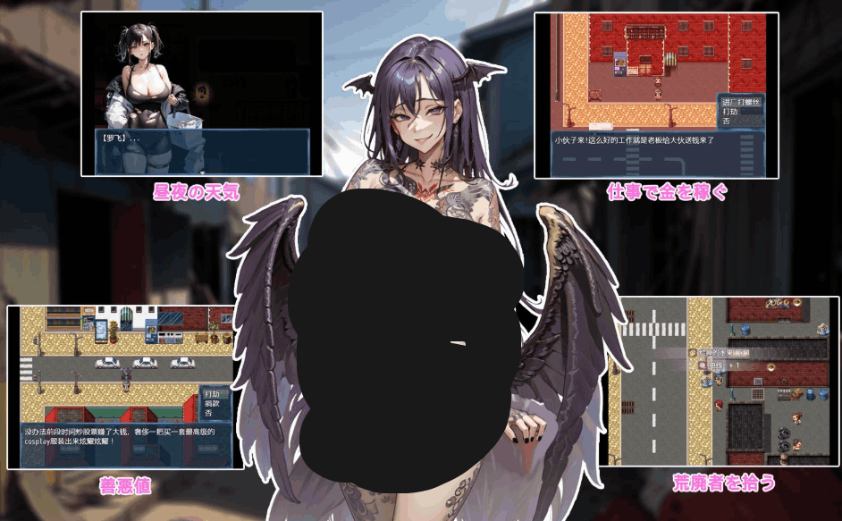 【日系角色扮演 RPG / 官中 / 动态画面 / PC + 安卓】極色之城自由起源 極色の街の自由起源 黑市交易 黒く濁った取引 官方中文版【729M】图片-1