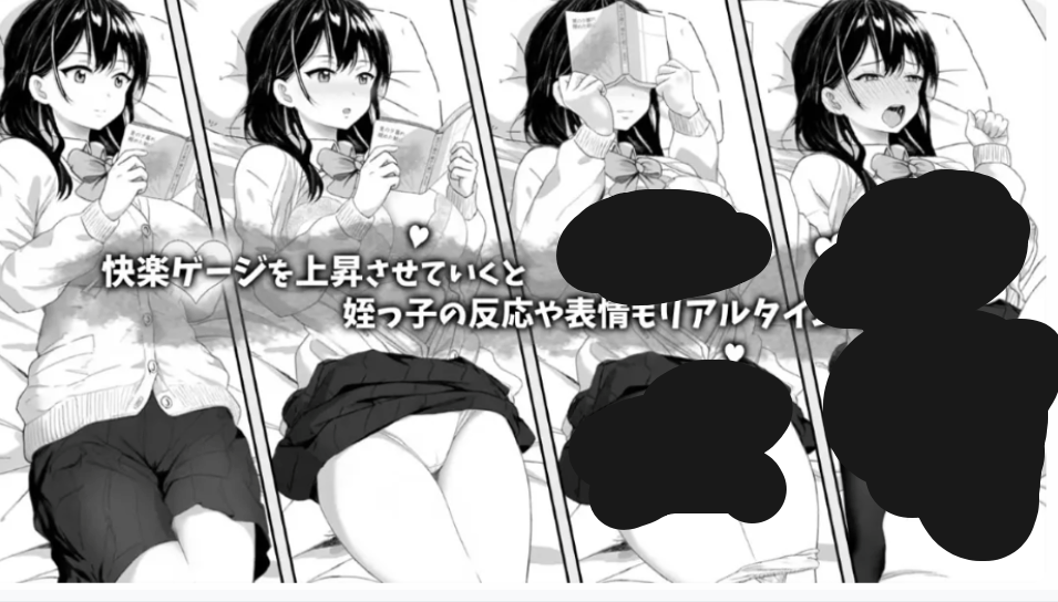 PC 推荐【JK 侄女互动触摸 SLG】对懒散的侄女小恶作剧 官方中文动态版【450M】