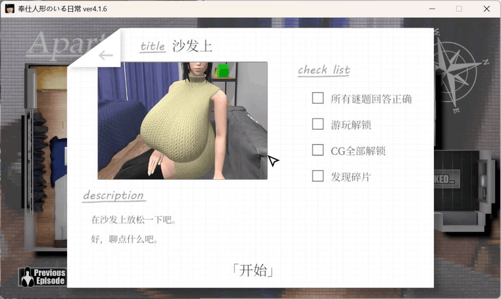 PC/3D互动养成游戏《服侍人偶的日常 奉仕人形のいる日常》v4.1.6官方中文版完整资源(汉化/动态/全攻略/1G)图片-3 PC/3D互动养成游戏《服侍人偶的日常 奉仕人形のいる日常》v4.1.6官方中文版完整资源(汉化/动态/全攻略/1G)图片-3