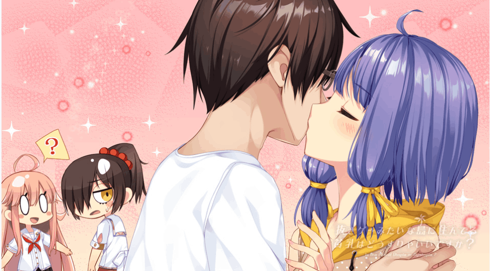 【拔作 ADV / 官中 / 休闲 / PC】拔作岛 NUKITASHI 抜きゲーみたいな島に住んでる貧乳はどうすりゃいいですか？Ver2.0.0 官方中文版【5.38G/CV】图片-1