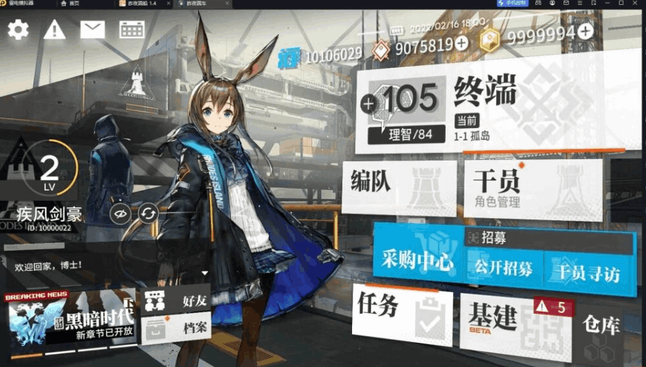 [单机版 / 中文 / 电脑端] 明日方舟 Ver2.3.6.1 单机离线破解版 PC 适配 / 策略塔防类 含更新内容图片-1