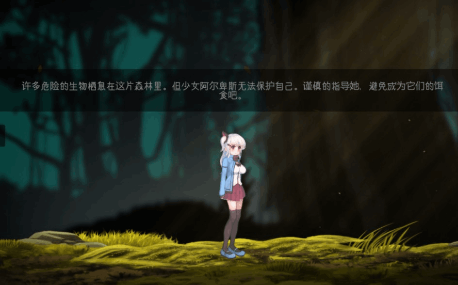 《阿尔卑斯与危险之森》#アルプスと危険な森 中文汉化版｜横版动作冒险佳作图片-1