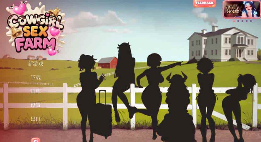 【模拟经营 SLG / 官中 / 动态画面 / PC】奶牛娘农场 COWGIRL FARM 官方中文版【692M】核心内容解析图片-1