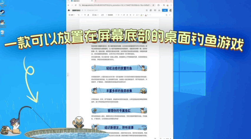 电脑 PC 端模拟经营钓鱼游戏《猫猫钓游记 / Fischer’s Fishing Journey Build.19536768》官方中文正式版适配 Win10/11 平台 容量 389MB 支持键盘鼠标操作