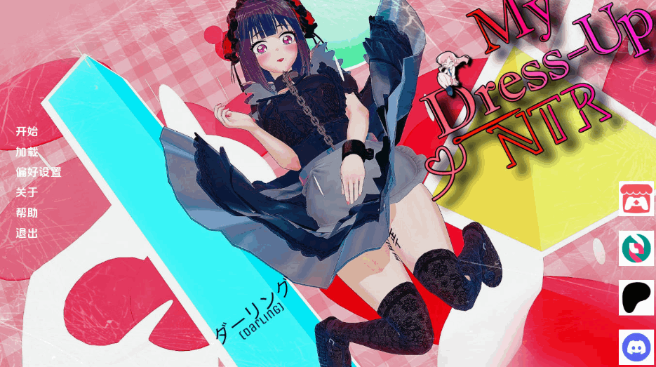 【互动 SLG / 简体汉化 / 剧情向 / PC + 安卓双端】更衣人偶：暗涌的欲念 My Dress Up Unseen Desire v0.7 AI 汉化内嵌版【5.87G】