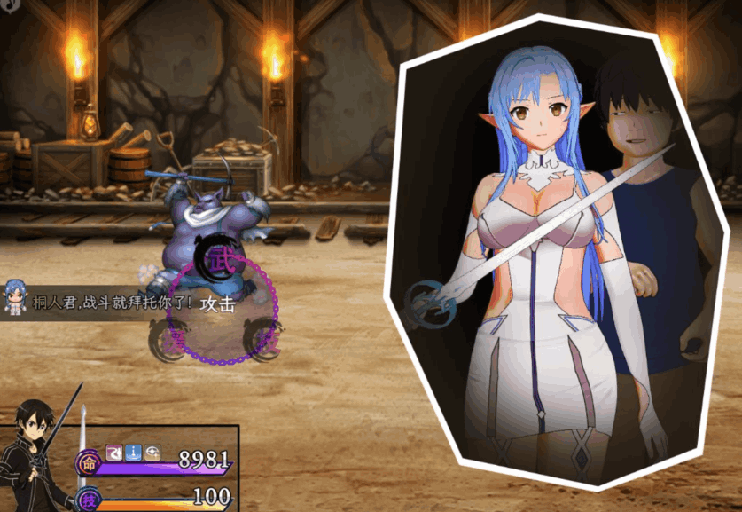 SAO~ 气息遮断魔法的陷阱 Ⅱ~ ver0.95 官方中文无修版 | PC + 安卓 joi 双平台爆款 RPG 游戏 | 5.24G图片-1