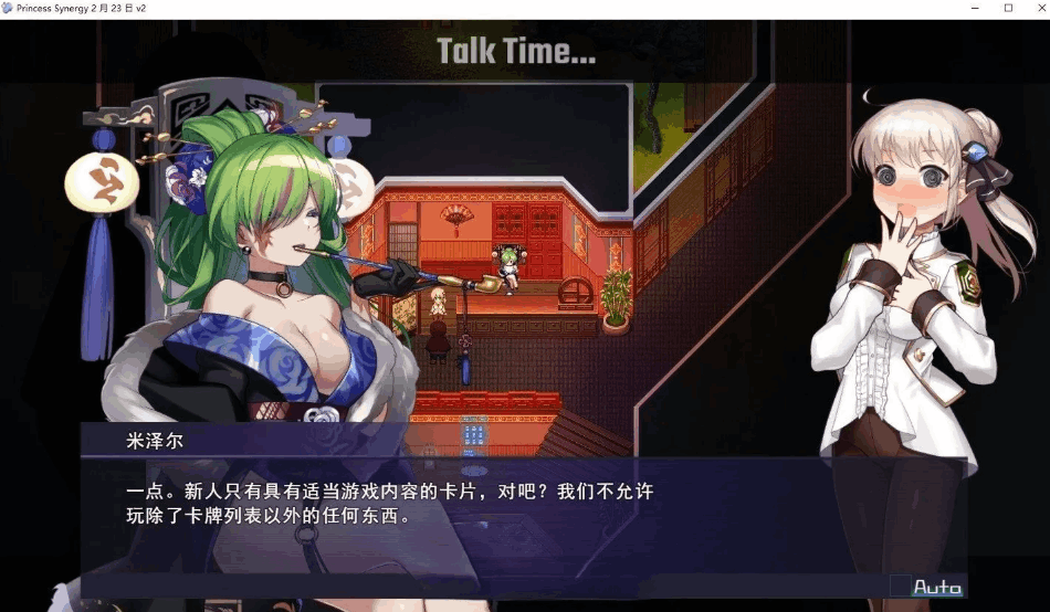 【日系 RPG 精品 / 完整汉化 / 战斗系统 / PC 端适配】公主协同效应 Princess Synergy プリンセスシナジー 先行版 ver25.09.01 Mtool 汉化版【2.80G/CV 语音】