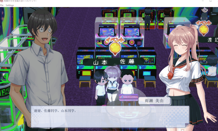 带着雨濑美优参加全国大赛 3D 棒球对战 V0.2.2|PC 3D 动态 RPG|AI 汉化版 | 3.1G图片-1