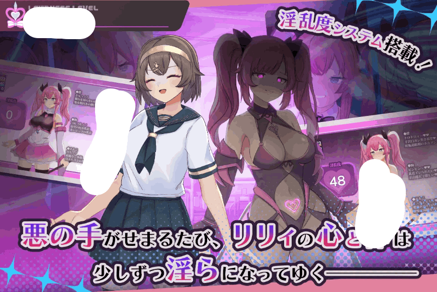 【日系爆款RPG/汉化/战斗H/PC】魔法少女纯真莉莉 魔法少女ピュアフル・リリィ Ver1.0 AI汉化内嵌版+作弊码【928M】图片-1