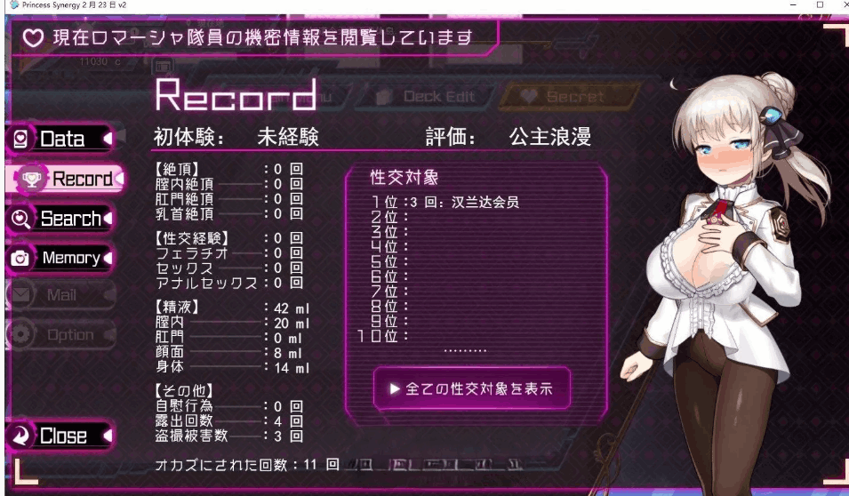 【日系 RPG 精品 / 完整汉化 / 战斗系统 / PC 端适配】公主协同效应 Princess Synergy プリンセスシナジー 先行版 ver25.09.01 Mtool 汉化版【2.80G/CV 语音】图片-1