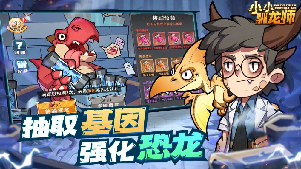 小小驯龙师0.1折版本 超耐玩的挂机手游 每天领取免费代金券图片-1 小小驯龙师0.1折版本 超耐玩的挂机手游 每天领取免费代金券图片-1