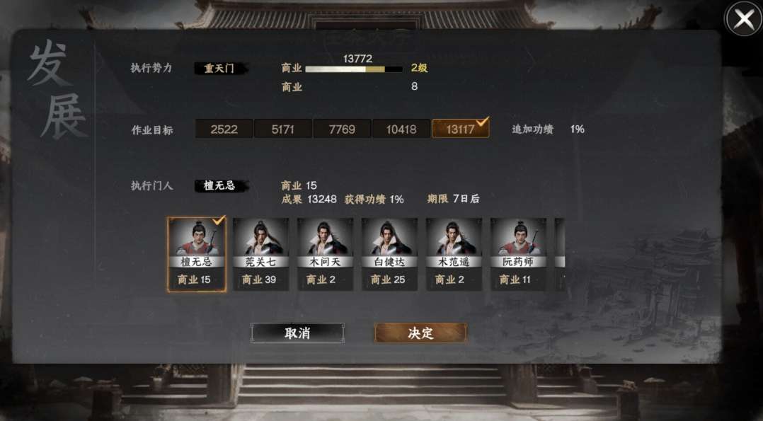 下一站江湖 Ⅱ/Next Jianghu II v20251024：PC 端武侠开放世界 RPG 游戏核心亮点图片-1