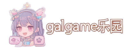 galgame乐园